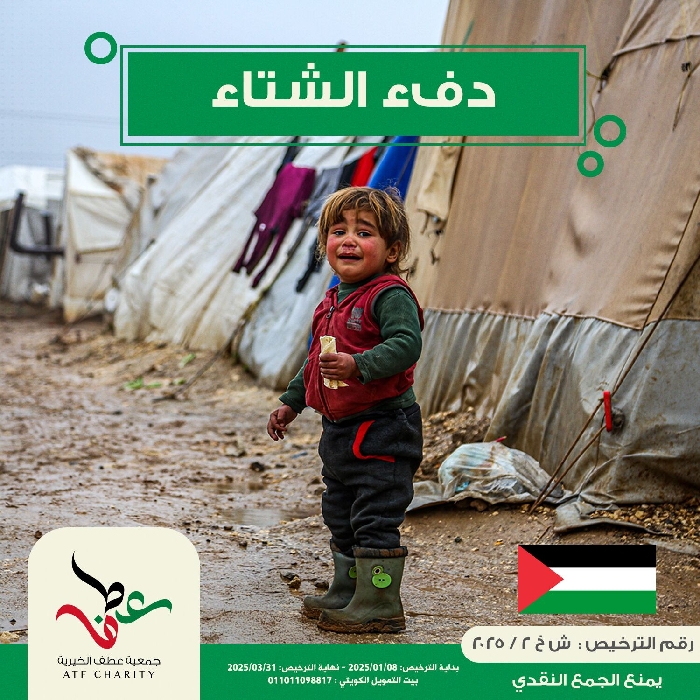 صورة دفء الشتاء