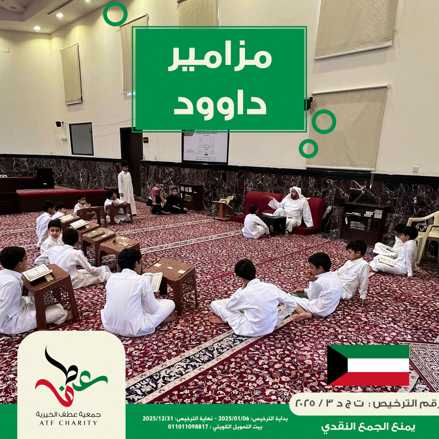 صورة مزامير داوود