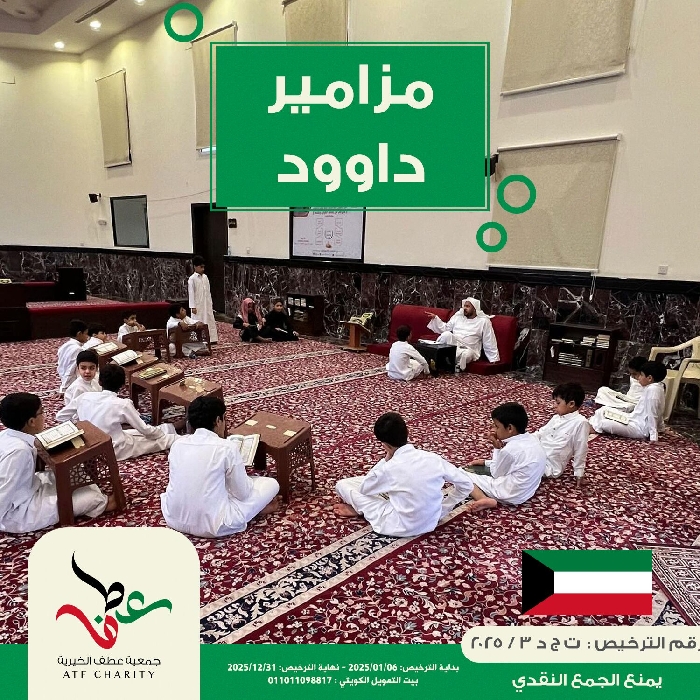 صورة مزامير داوود