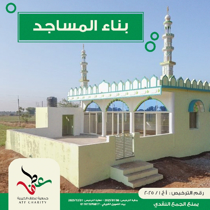 صورة بناء المساجد