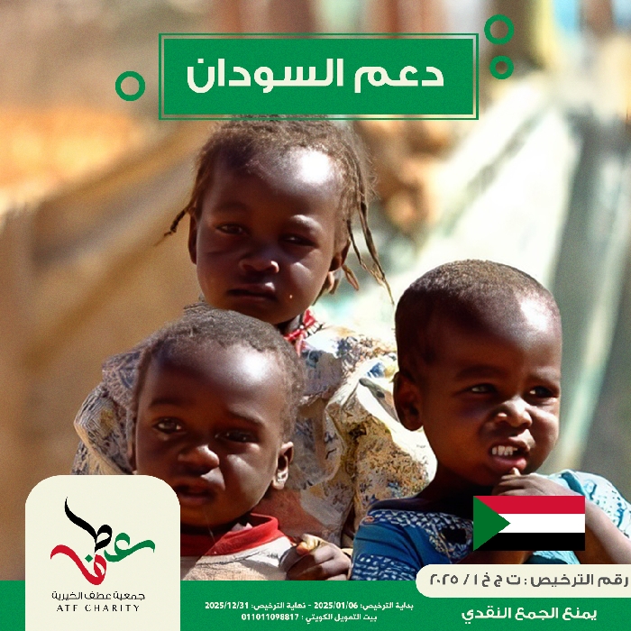 صورة دعم السودان