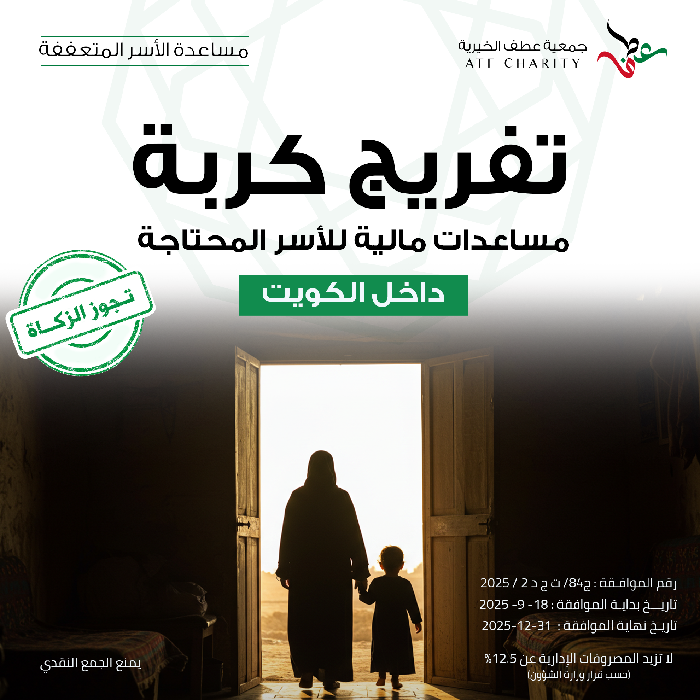 صورة تفريج كربة