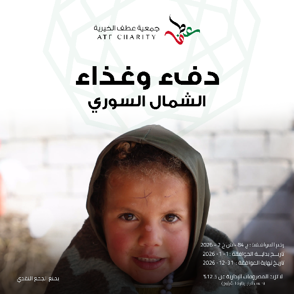 صورة دفء الشتاء - الشمال السوري