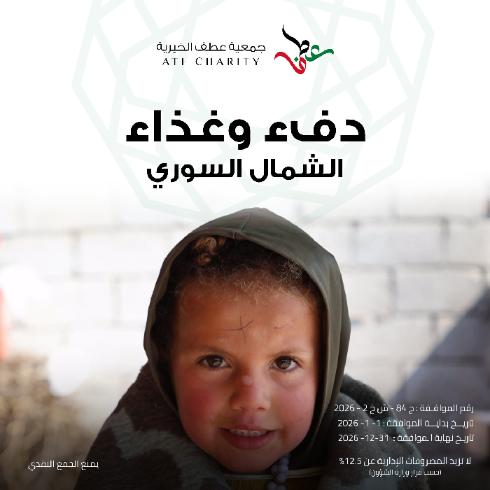 صورة دفء الشتاء - الشمال السوري