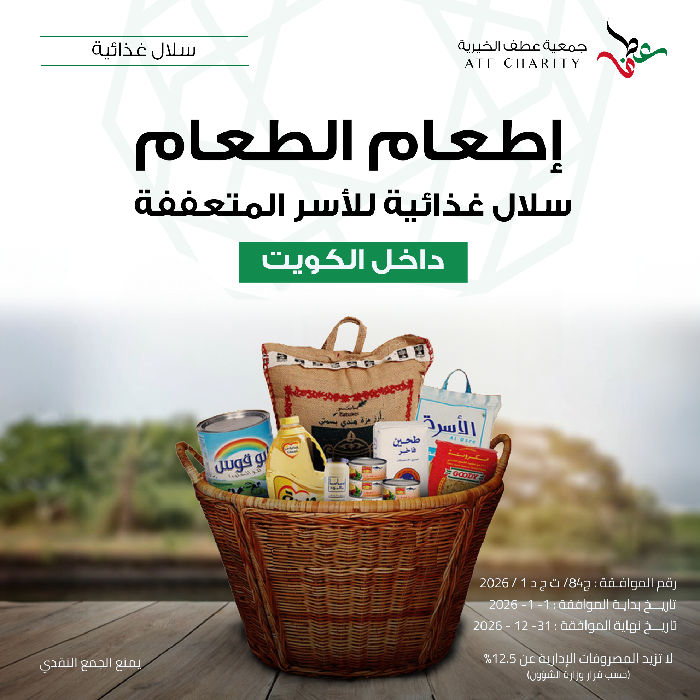 صورة إطعام الطعام