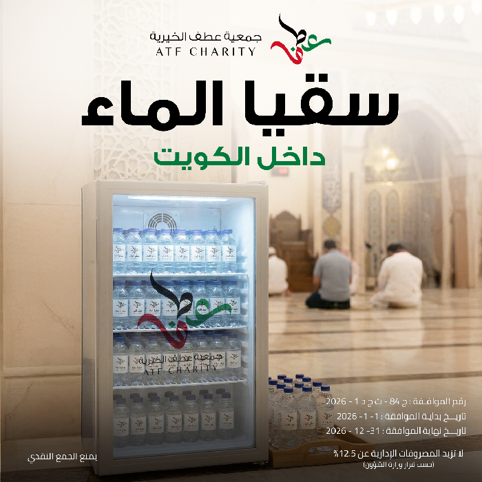 صورة سقيا الماء