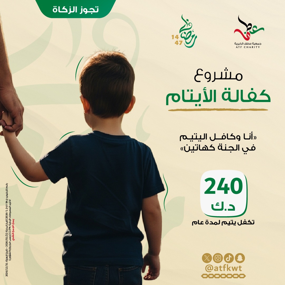 صورة كفالة الأيتام 