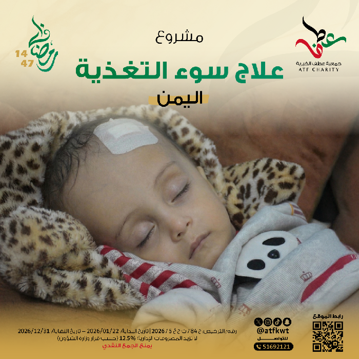 صورة علاج سوء التغذية 