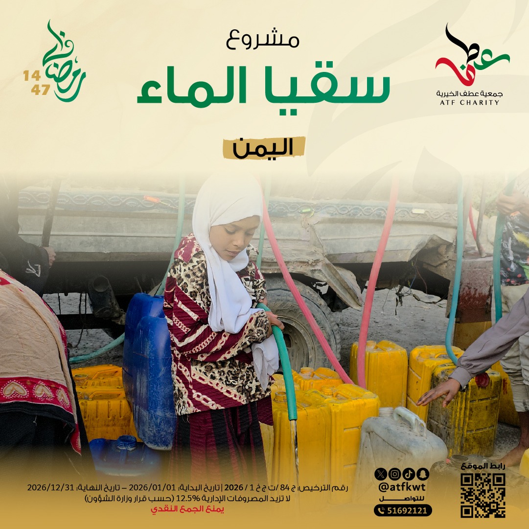 صورة سقيا الماء - اليمن