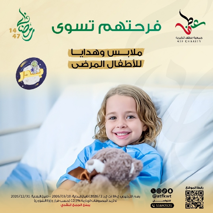 صورة فرحتهم تسوى