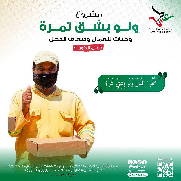 صورة ولو بشق تمرة