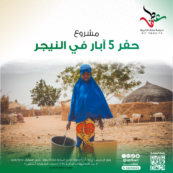 صورة حفر 5 آبار في النيجر