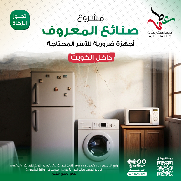 صورة صنائع المعروف