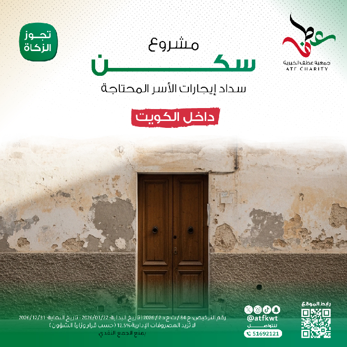 صورة سكن