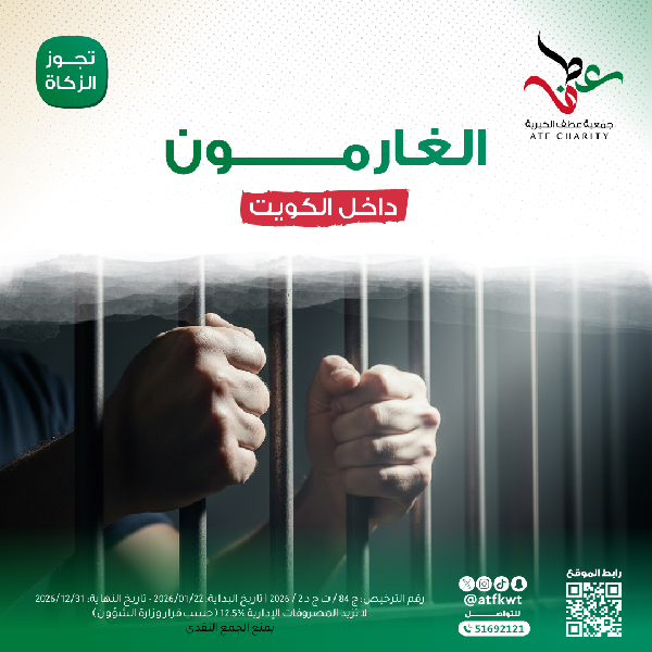 صورة الغارمون