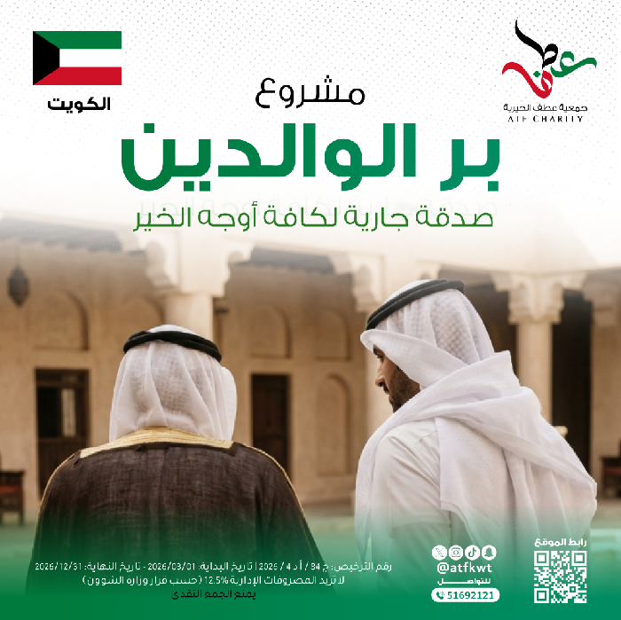 صورة بر الوالدين