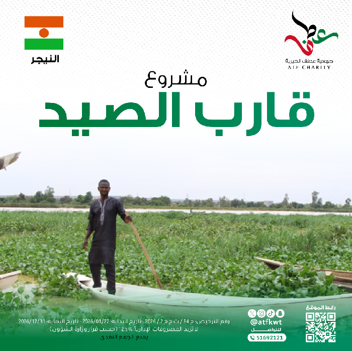 صورة قارب الصيد