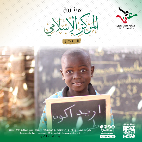 صورة مركز عطف الإسلامي (المرحلة الأولى : بناء الفصول الدراسية) 