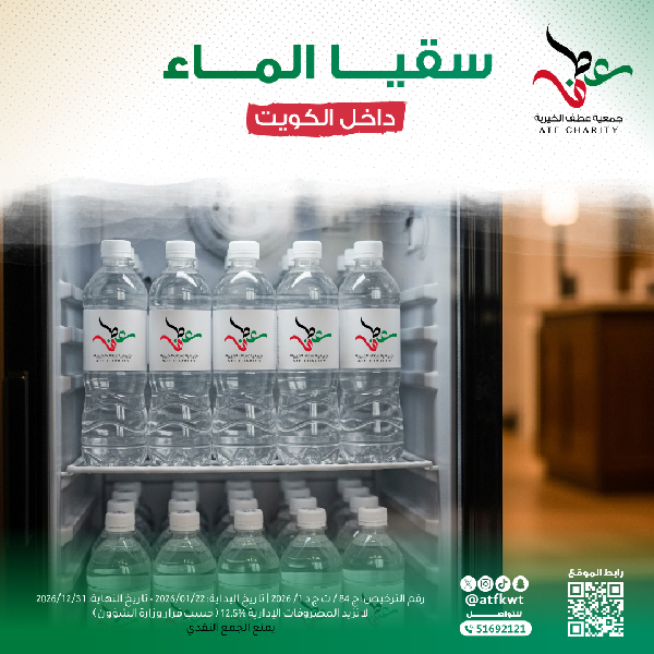 صورة سقيا الماء