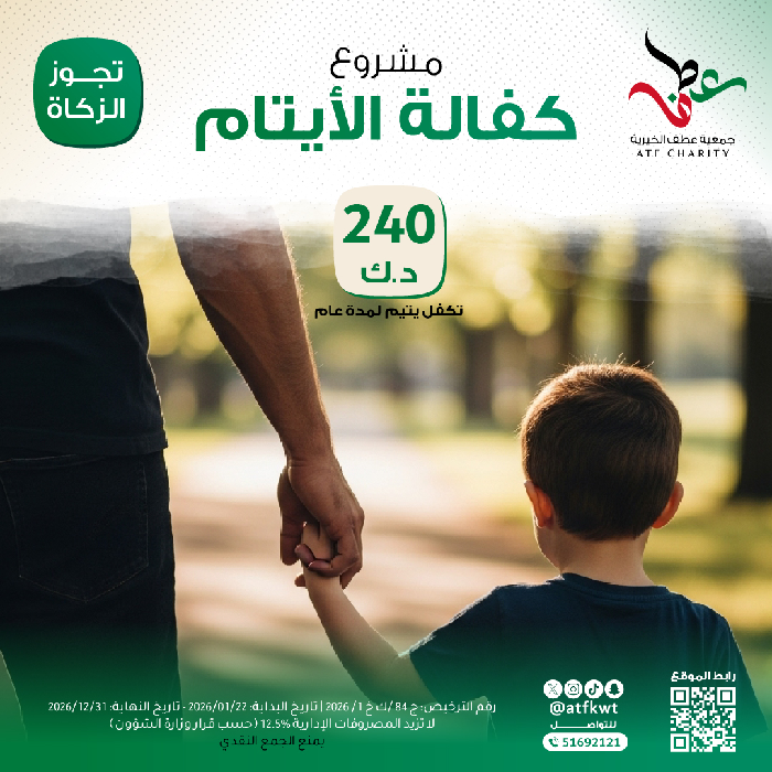 صورة كفالة الأيتام 