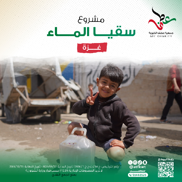 صورة سقيا الماء - غزة