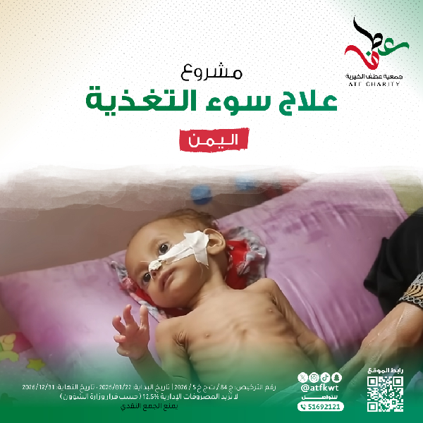 صورة علاج سوء التغذية 