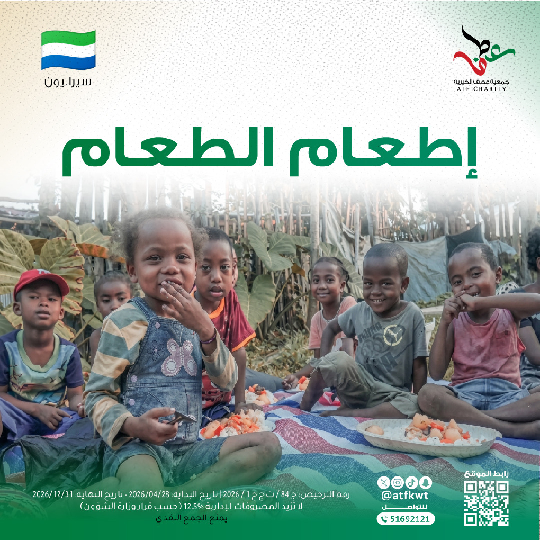 صورة إطعام الطعام