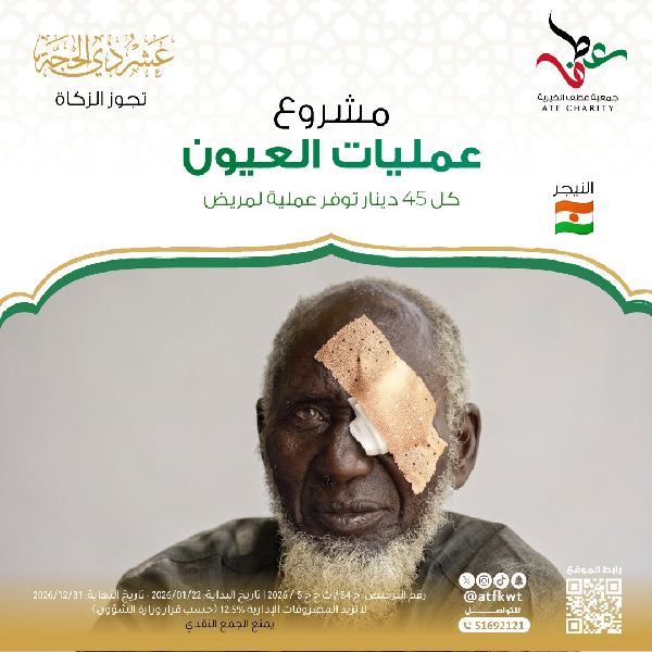 صورة عمليات العيون