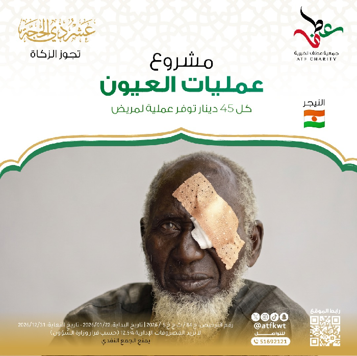 صورة عمليات العيون