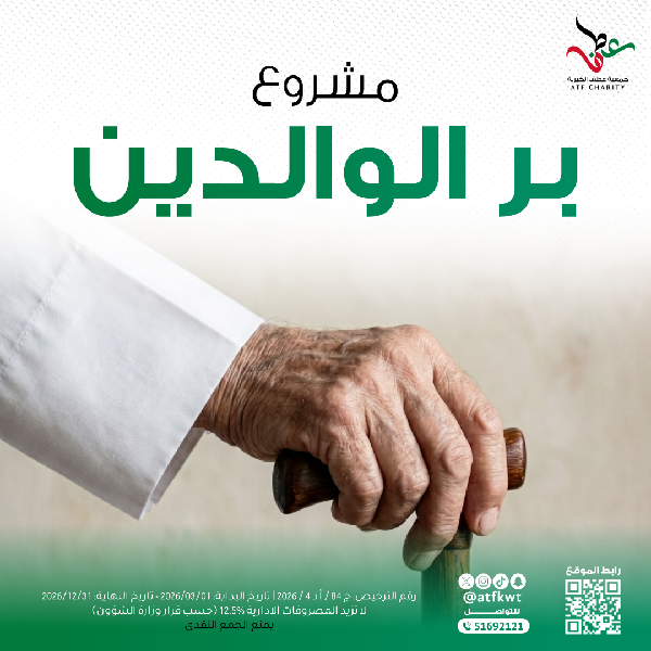 صورة بر الوالدين