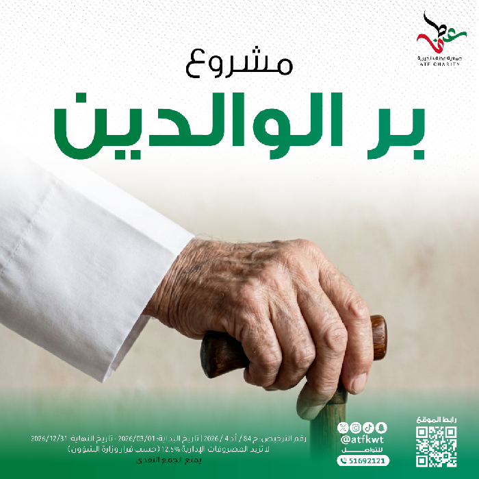 صورة بر الوالدين