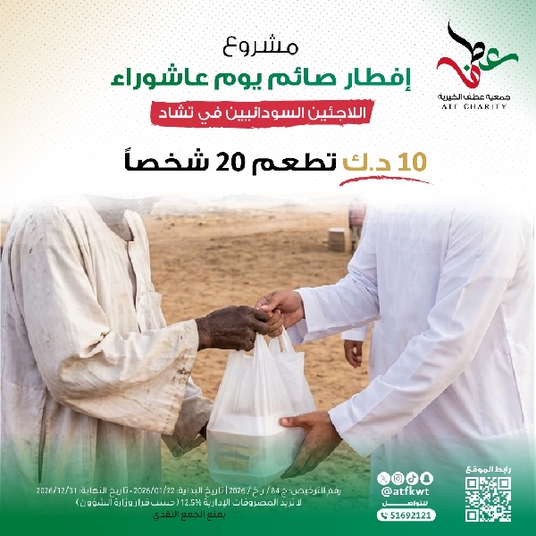 صورة إفطار صائم يوم عاشوراء