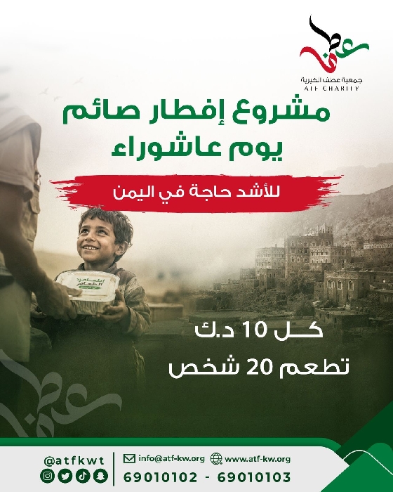 صورة إفطار صائم يوم عاشوراء - اليمن