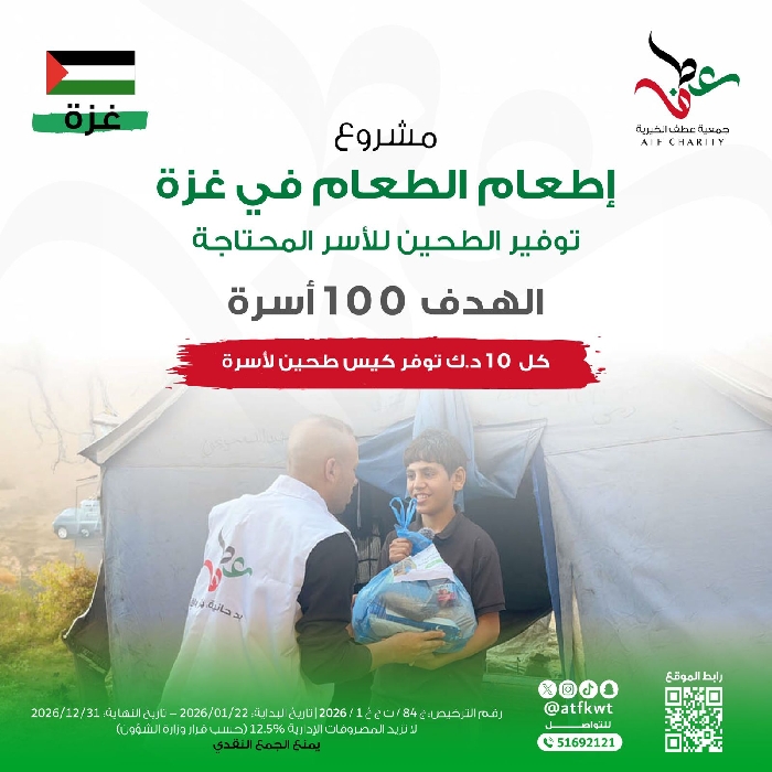 صورة إطعام الطعام (أكياس طحين) - غزة