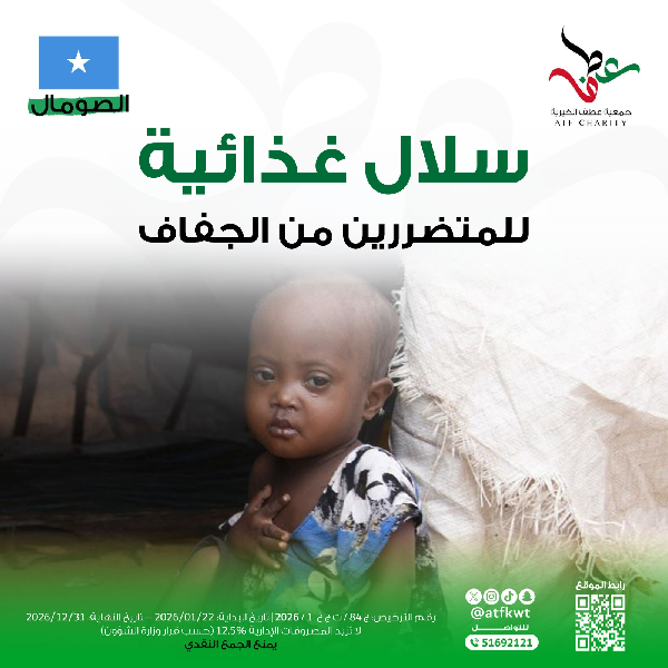 صورة سلال غذائية - الصومال