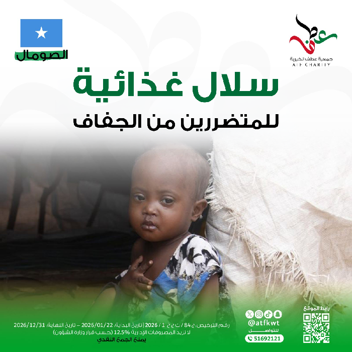 صورة سلال غذائية - الصومال