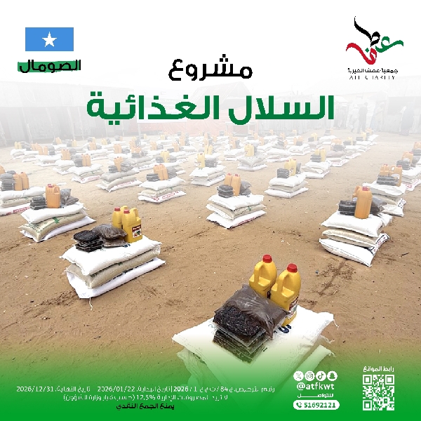 صورة سلال غذائية - الصومال