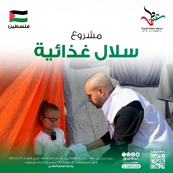 صورة سلال غذائية - غزة